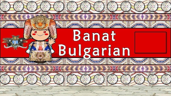 Bulgarian Language